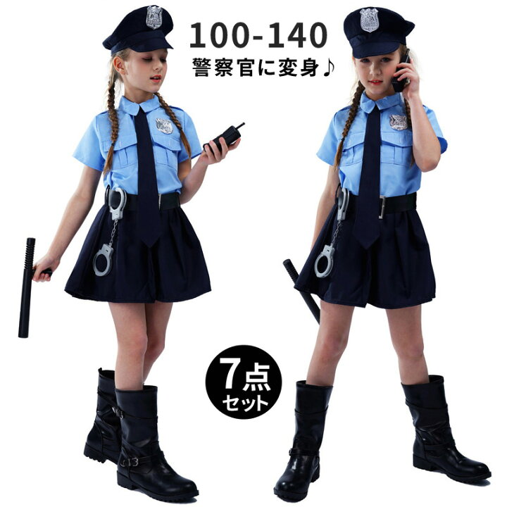 楽天市場】ハロウィン コスプレ 仮装 女の子 ポリス 警察 子供 キッズ 
