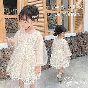 結婚式 ベビードレス 90cm 女の子 キッズワンピースの人気商品 通販 価格比較 価格 Com