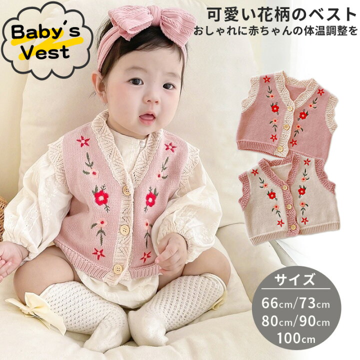 楽天市場】ニットベスト 子ども服 ベビー キッズ ベスト 子供服 