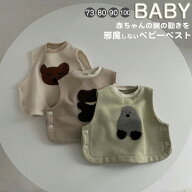 【楽天1位】 ベスト 子供 赤ちゃん ベビー ベスト 春 秋 冬 新生児 くま ベビー 服 ベスト トップス コー…