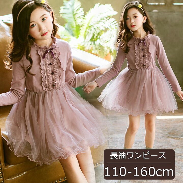 楽天市場 子供服 フォーマル ワンピース 女の子 長袖 ワンピース キッズ レース ドレス 発表会 子供 ドレス 女の子 結婚式 発表会 七五三 入学式 卒業式 キッズドレス おしゃれ 110 1 130 140 150 160cm Growing楽天市場店