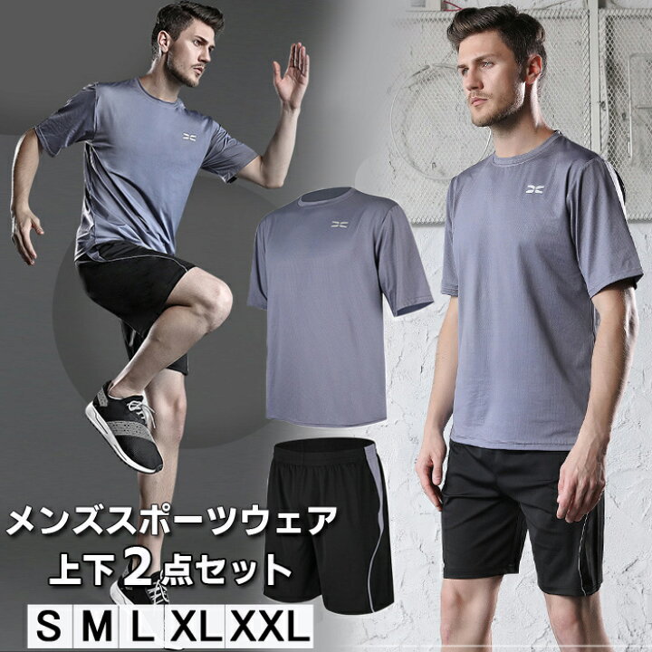 楽天市場 スポーツウェア コンプレッションウェア メンズ 上下 半袖 Tシャツ パンツ 上下スポーツウェア スポーツウェア ヨガ ランニングウェア トレーニングウェア ジム 吸汗速乾 カジュアル 普段着 男性用 Growing楽天市場店