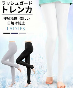 ラッシュガード トレンカ ラッシュガードの人気商品 通販 価格比較 価格 Com ラッシュガード トレンカ ラッシュガードの人気商品 通販 価格比較 価格 Com