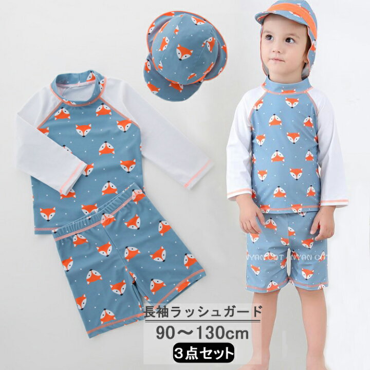 楽天市場 ラッシュガード 長袖 キッズ 子供 水着 キッズ 男の子 上下 ジュニア セパレート 水着 キッズ パンツ ハーフパンツ 帽子 キッズ水着男の子 子供用 ベビー 水着 スイムキャップ 水遊び プール 子供 みずぎ Growing楽天市場店