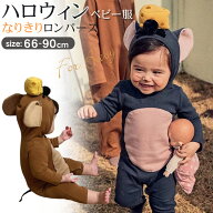 【楽天1位】ハロウィン コスプレ 子供 ベビー キッズ 赤ちゃん 男の子 女の子 ネズミ 可愛い ねずみ 仮装…