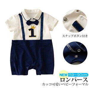 男の子 カバーオール 半袖 ベビーフォーマル カバーオールの人気商品 通販 価格比較 価格 Com
