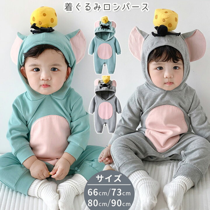 楽天市場】ベビー服 着ぐるみ 赤ちゃん ネズミ 子供服 ロンパース 