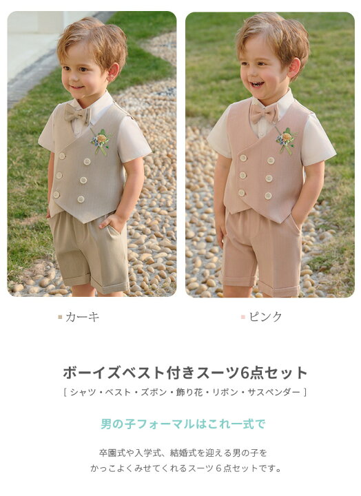 楽天市場】6点セット 男の子 スーツ フォーマル 子供 スーツ ハープ 