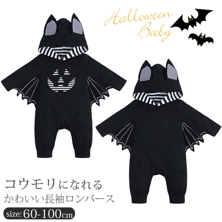 楽天市場】ハロウィン コスプレ 仮装 コウモリ 長袖 コスチューム  