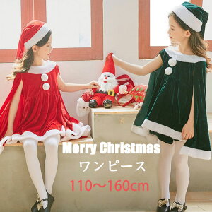 キッズ サンタ クリスマス衣装 ワンピースの人気商品 通販 価格比較 価格 Com