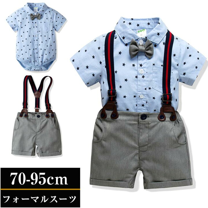 楽天市場 子供服 男の子 ベビー フォーマル ロンパース キッズスーツ フォーマル 男の子 半袖 結婚式 お呼ばれ ベビー服 フォーマルスーツ 赤ちゃん 子供 男の子 キッズ 上下セット おしゃれ 出産祝い 結婚式 誕生日 お宮参り お食い初め 半袖 ハーフパンツ70 80 90 95