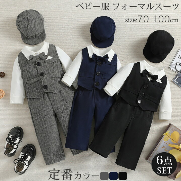 楽天市場】6点セット セレモニードレス ベビー 新生児 男の子 ベビー服  