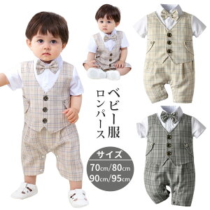 ベビー フォーマル 男の子 ロンパース 服 お食い初め フォーマル 半袖 結婚式 お呼ばれ ベビー服 フォーマル 70 80 90 95cm
