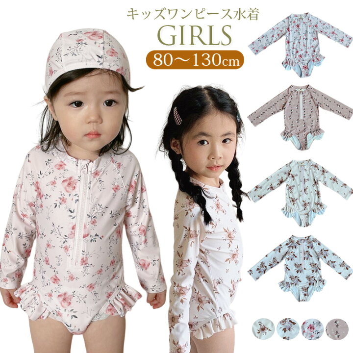 楽天市場 子供服 キッズ 女の子 水着 プールグッズ 80cm 90cm 100cm 110cm 1cm 130cm 子供 キッズ 水着 女の子 ワンピース ラッシュガード キッズ ベビー 水着 女児 ワンピース 花柄ワンピース水着 小学生 帽子付き かわいい フリル オールインワン Growing楽天市場店 楽天市場 子供服 キッズ 女の子 水着 プールグッズ 80cm 90cm 100cm 110cm 1cm 130cm 子供 キッズ 水着 女の子 ワンピース ラッシュガード キッズ ベビー 水着 女児 ワンピース 花柄ワンピース水着 小学生 帽子付き かわいい フリル オールインワン Growing楽天市場店