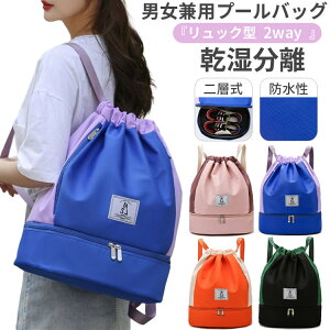 ビーチバッグ リュック キッズの人気商品 通販 価格比較 価格 Com