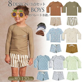 ＼一部即納／キッズ 男の子 水着 セパレート ベビー水着 男児 子供用 こども みずぎ 長袖 ラッシュガード キッズ 上下セット 子供 セパレート水着 ベビー服 90 100 110 120 130 子供 服 幼稚園 保育園 水遊び プール キャップ付き growing 送料無料