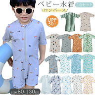 【部分即納】ベビー水着 キッズ キャップつき 2点セット UVカット ロンパース 男の子 女の子 ロンパース…