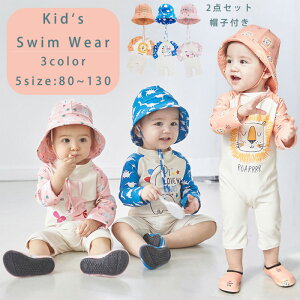 ベビー 水着 男の子 ベビー ラッシュガード 水着 長袖 UV ロンパース 女の子 子供 オールインワン 水着 ベビースイミング 赤ちゃん 水着 かわいい スイムキャップ 水遊び プール 子供 みずぎ 2