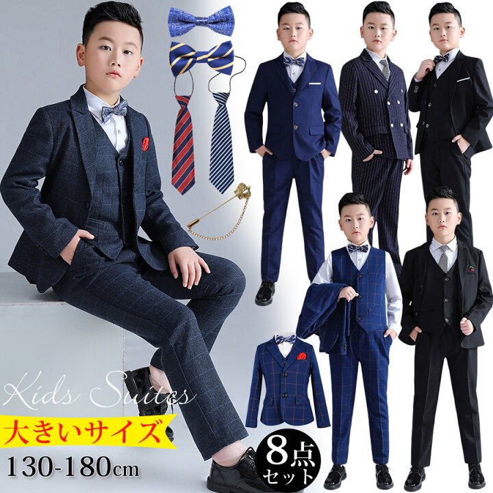楽天市場】卒業式 スーツ 男の子 子供 スーツ キッズフォーマル 8点  