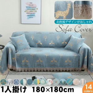 ソファベッド 北欧 ソファカバーの人気商品 通販 価格比較 価格 Com
