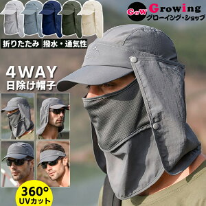 帽子 日よけ 首の人気商品 通販 価格比較 価格 Com 帽子 日よけ 首の人気商品 通販 価格比較 価格 Com