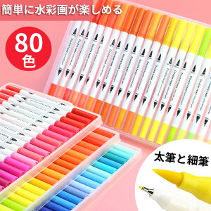 カラー 筆ペン セット マーカー サインペンの人気商品 通販 価格比較 価格 Com