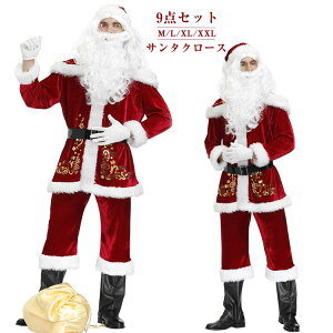 サンタ コスプレ メンズの人気商品 通販 価格比較 価格 Com サンタ コスプレ メンズの人気商品 通販 価格比較 価格 Com