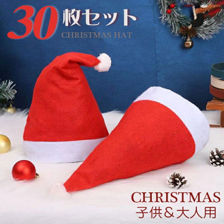 楽天市場】クリスマスハット キャップ 大人/子供用 サンタクロース 