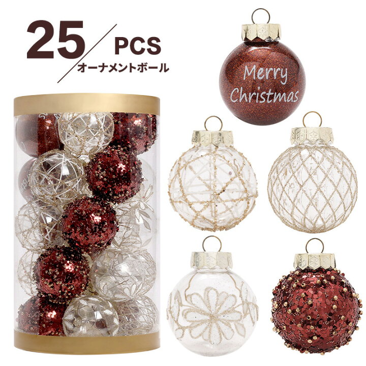 楽天市場】クリスマスオーナメント オーナメントボール 25個入り 