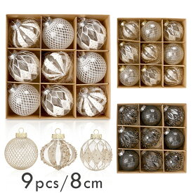 クリスマス オーナメント ツリー クリスマスツリー オーナメント セット 8CM 9個セット ボール 装飾 北欧 おしゃれ オーナメント インテリア クリスマスプレゼント ボール 飾り 小物 クリスマスボール ブラック 黒