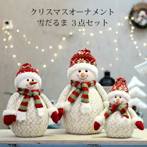 楽天市場】クリスマス 雪だるまの通販