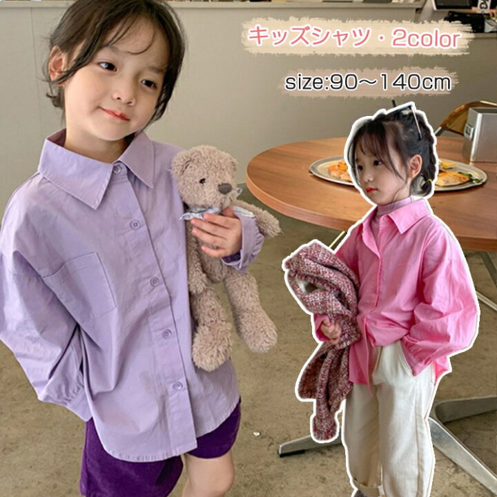 楽天市場】キッズ ガールズ シャツ 長袖 秋 春 可愛い トップス 前開き 