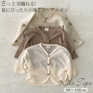 赤ちゃん カーディガン 夏の人気商品 通販 価格比較 価格 Com