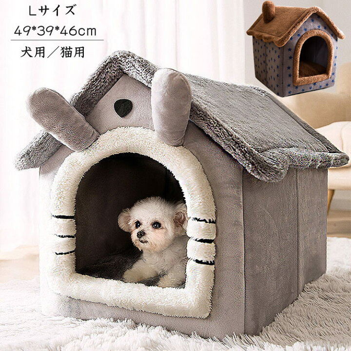 楽天市場 ペットホウス 冬 犬用 猫用 保温 暖かい 49 39 46cm 寝袋 ドームホウス 防寒保温 洗える ペットベッド 丈夫 休憩所 室内 犬ハウス ハウス ペットベッド 猫ハウス ペット用寝袋 冬用 秋冬 兼用 寒さ対策 中小型犬 Growing楽天市場店