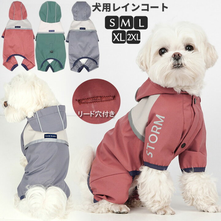 楽天市場】犬 レインコート ドッグウェア フード付 犬用 犬服 犬 