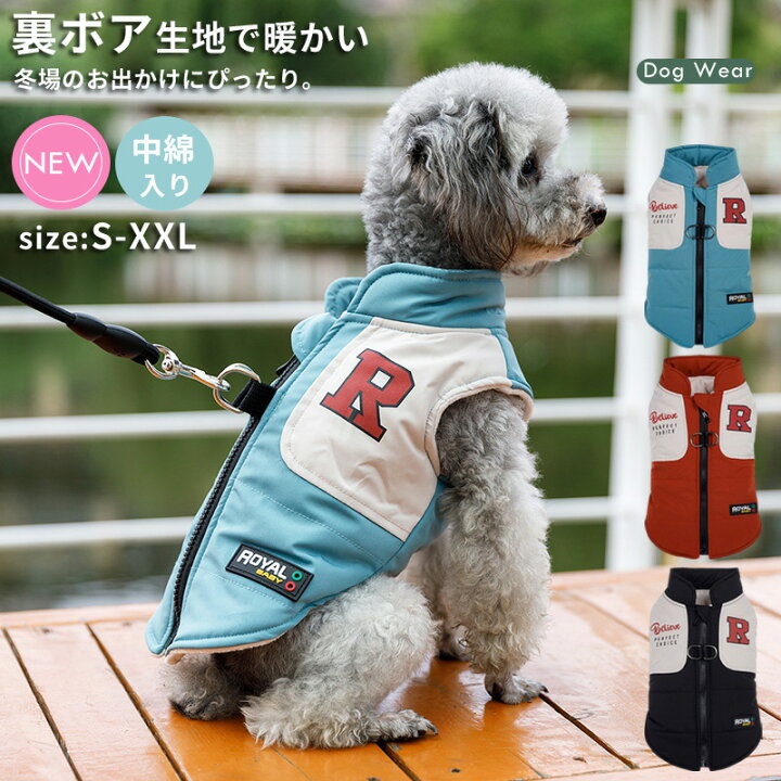 楽天市場 犬 犬服 ドッグウェア 冬 犬の服 ウェア ジャケット ジャンパー コート 中綿入り 暖かい ペットウェア ペット用品 小型犬 中型犬 防寒 冬服 秋冬 おしゃれ 男の子 女の子 アウター 散歩 お出かけ アウトドア Growing楽天市場店