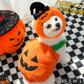 ハロウィン 衣装 猫 犬 かぼちゃの犬服 カボチャ 2点セット 被り物 ペット帽子 コスプレ パンプキン ペット 変装 着ぐるみ ドッグウェア ペット用品 コスチューム コスプレ服 着せやすい 仮装 小型犬 中型犬 秋冬服 可愛い