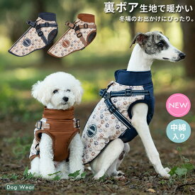 犬服 ドッグウェア ジャケット コート ハーネス一体型 防寒コート 裏ボア 暖かい ジャンパー S M L XL XXLサイズ ジャケット ペット用 小型犬 中型犬 秋 秋服 冬 冬服 男の子 女の子 アウター 撥水加工 コート おしゃれ お出かけ