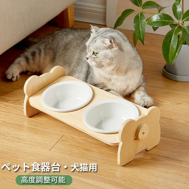 ネコ用食器 スタンド 2点セット ネコ用 ペット用品 猫用品 陶器 犬 フードボウル ペット皿 餌入れ 傾斜 シンプル かわいい おしゃれ