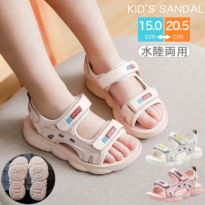 楽天市場 サンダル キッズ スポーツサンダル 女の子 シューズ 子供靴 子供 ジュニア サンダル キッズサンダル 水陸両用 水遊び お洒落 かわいい 子供用 プール 子ども マジックテープ スポーツ サンダル ビーチサンダル 歩きやすい 軽い Growing楽天市場店
