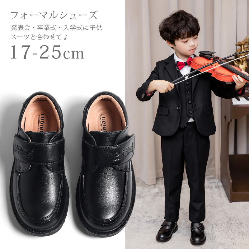 黒 桜古典 卒業式 入学式 男の子 靴 25cm 黒 ローファー
