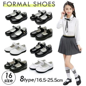 フォーマルシューズ 子供 靴 女の子 入学式 卒業式 ジュニア シューズ キッズ 男の子 履きやすい フォーマル靴 子供靴 子ども 小学生 ローファー フォーマル 靴 七五三 冠婚葬祭 結婚式 卒園