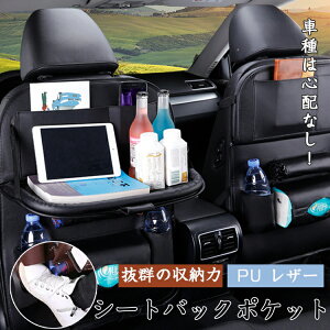 �ԗp�V�[�g�o�b�N�|�P�b�g ���@�\���[�|�P�b�g��e�� �������� �h�� �ϖ��� PU���U�[ ������ ���[�{�b�N�X �㕔���� ���[ ���A�V�[�g�p �ԓ����[ ���Ԏ��[ �ԓ��e�[�u�� �V�[�g�|�P�b�g �J