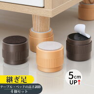 継ぎ脚 高脚 継脚 継ぎ足 4個セット 高さ調整 こたつ テーブル・ベッドの高さ調節 高さ上げる こたつ 脚…
