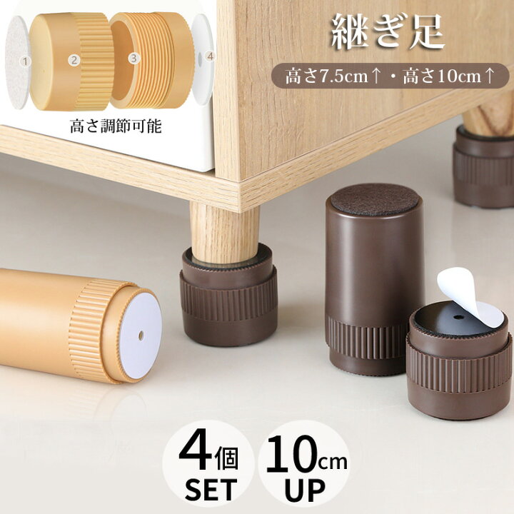 楽天市場】継ぎ脚 こたつ テーブル 継ぎ脚 継足 高脚 継脚 継ぎ足 4個 