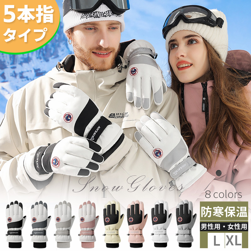 手袋 スノボー用グローブ スノーボード レディースの人気商品・通販 