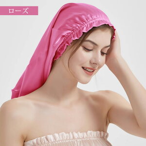 ナイトキャップ ロング シルク シルクキャップ ヘアキャップ シルク100% ロングヘア用 レディース 就寝用 シルク製 保湿 ヘアケア ゴム紐 プレゼント ギフト 髪質改善 枝毛防止 摩擦軽減 美