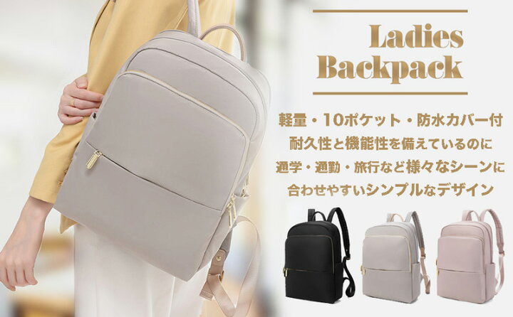 楽天市場】レディース リュック ビジネスリュック PC収納 バッグ  