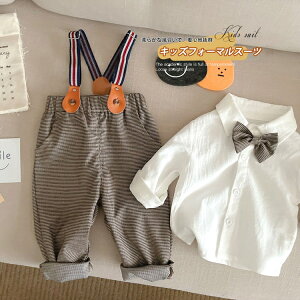 ベビー服 フォーマル 男の子 子供 スーツ 上下セット 男の子スーツ 長袖シャツ キッズ ベビー服 カバーオール結婚式 お呼ばれ キッズ 男の子 フォーマルスーツ 赤ちゃん キッズ おしゃれ 出