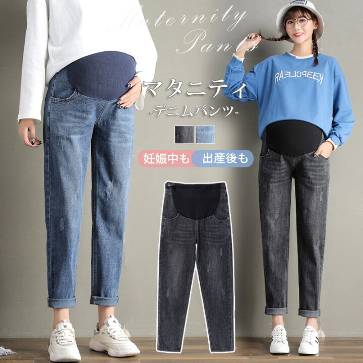 楽天市場】マタニティ パンツ デニム マタニティ デニムパンツ 産前 